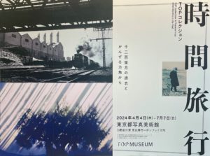 top museum photographie exposition musee tokyo japon histoire rétrospective