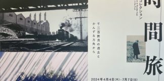 top museum photographie exposition musee tokyo japon histoire rétrospective