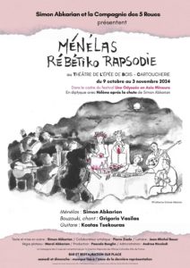 Menelas-abkarian-syma-news-gopikian-yeremian-theatre-helene-troie-epee-de bois-repetiko